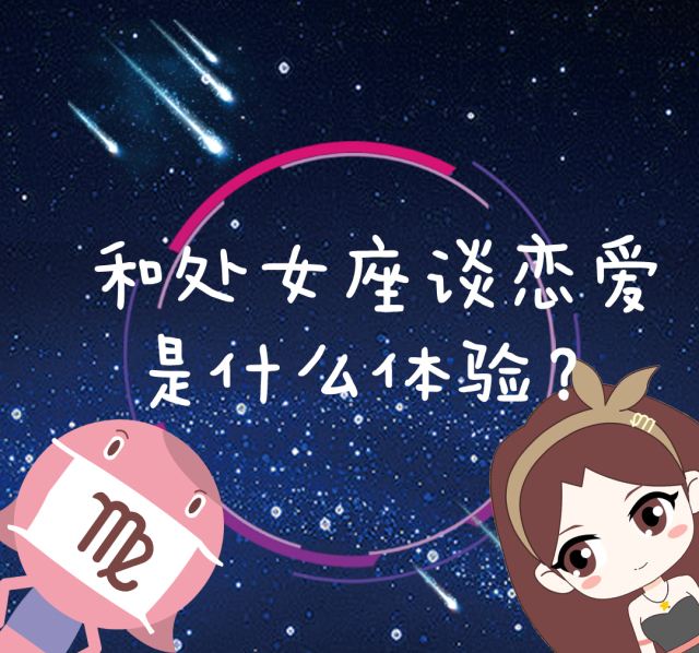 处女座纠结吗(处女座都很纠结吗)