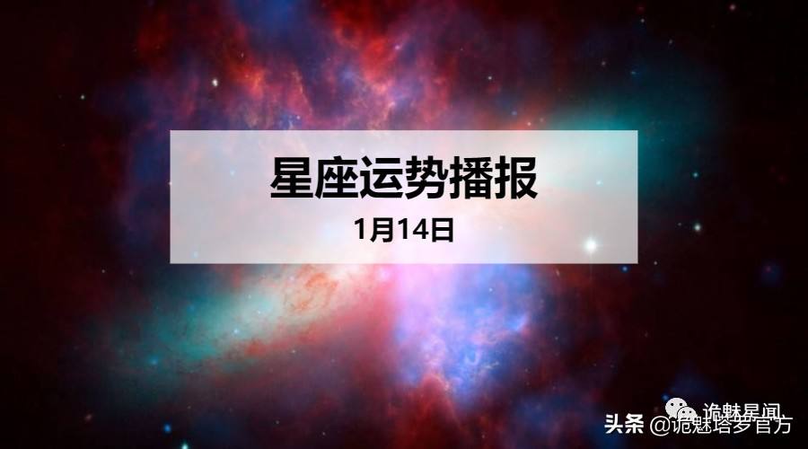 1月6号是什么星座的(1月6号是什么星座的象征)