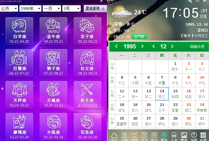 农历6月30是什么星座(农历6月30日是什么星座?)
