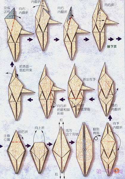 十二星座折纸白羊座(十二星座的折纸)