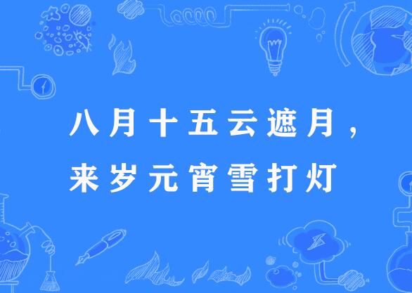 阴历八月十五什么星座(阳历八月十五是什么星座)