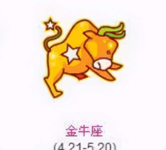 1月21星座(1月21什么星座)