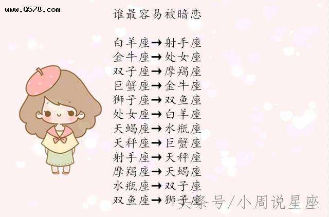 不要看金牛女的眼睛(金牛女的眼睛迷惑人吗)