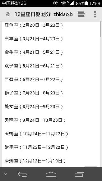 8月到9月是什么星座(8月至9月的是什么星座)
