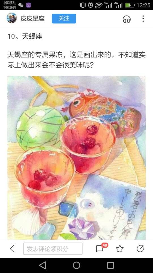 十二星座代表的果冻(十二星座专属果冻)