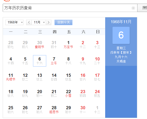 农历519是什么星座(农历519是什么星座男)