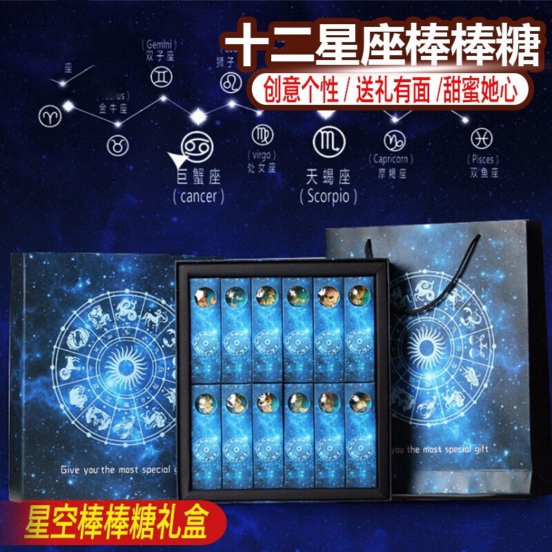 十二星座专属零食(十二星座专属零食怎么画)