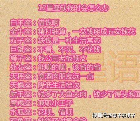 12星星座运势(十二星座的星座运势)
