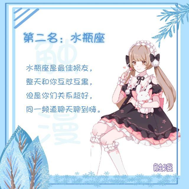 水瓶座跟什么星座最配(水瓶座跟什么星座最配做夫妻)