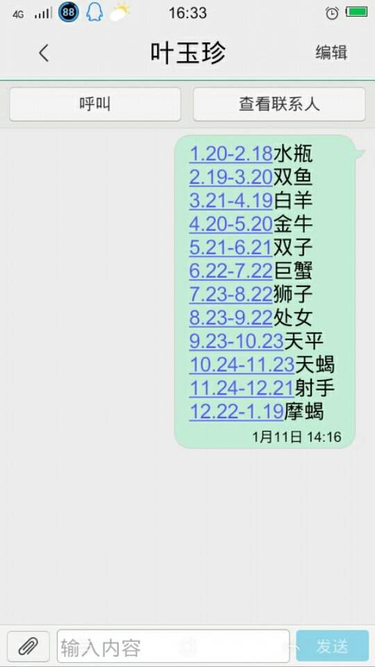 三月15号是什么星座(3月15号什么星座)