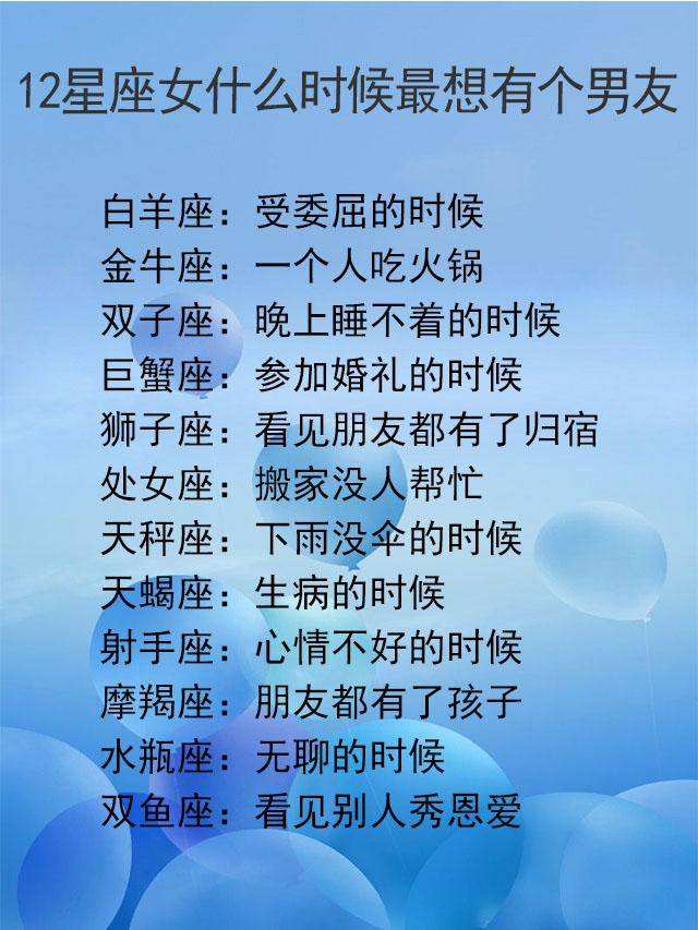 什么星座的男朋友最好(最适合当男朋友的星座)
