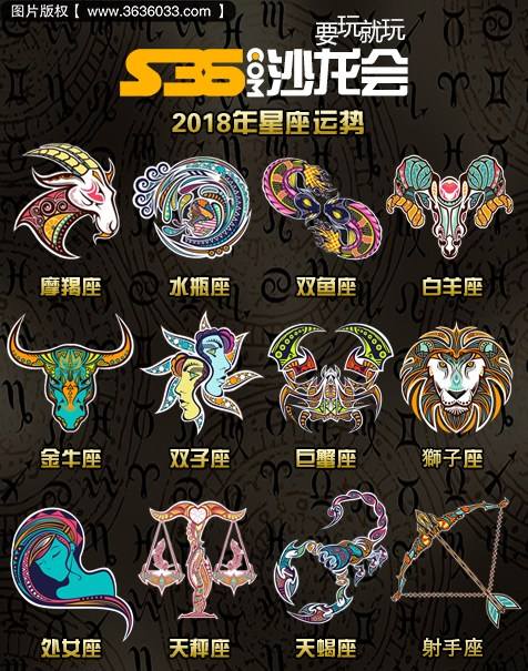 2017星座5月运势(5月属相运势)