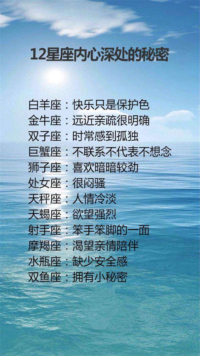 星座软件排名第一(星座软件大全)