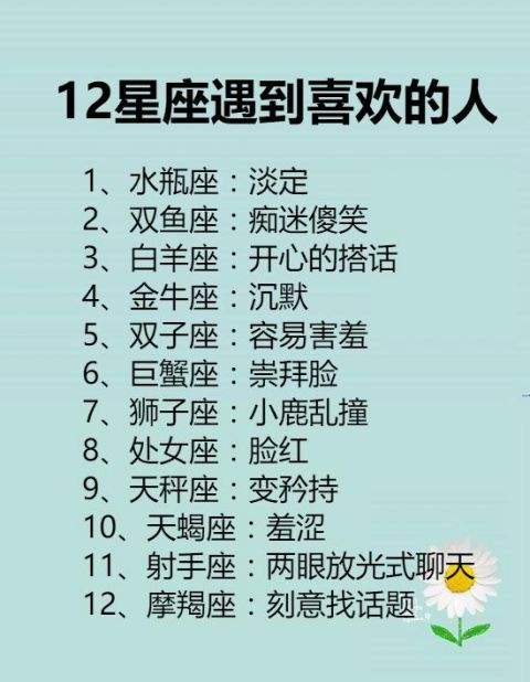 年底是什么星座(今年的星座是什么星座)