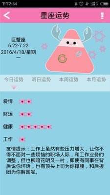 x星座运势(新浪星座运势)