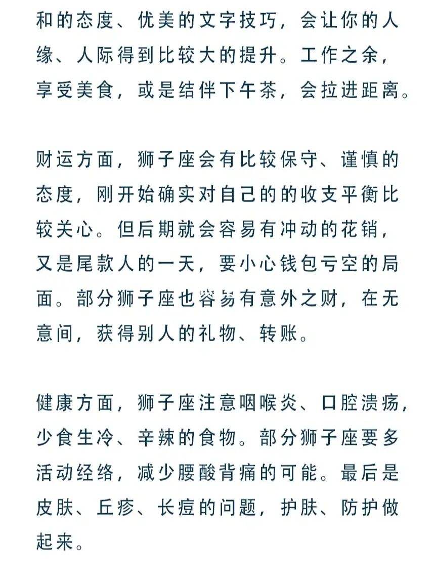 11.14是什么星座(生日1114是什么星座)