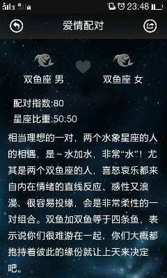 1119是什么星座(19981119是什么星座)