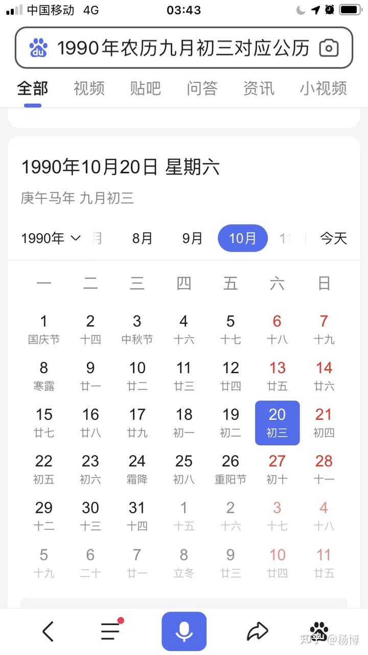 阴历九月初三是什么星座(阴历九月初三是什么星座星座)