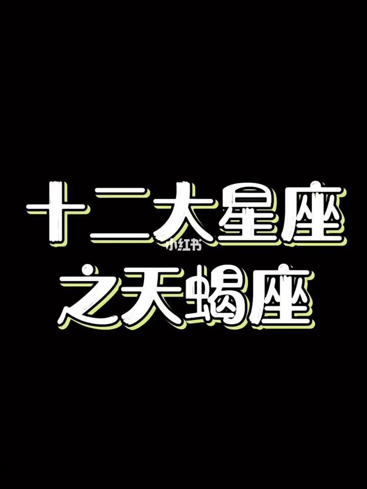 十一月份出生的是什么星座(十一月份出生的是什么星座女生)