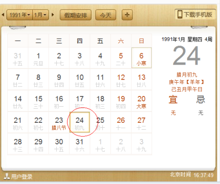 2月十九是什么星座(2月二十九是什么星座)