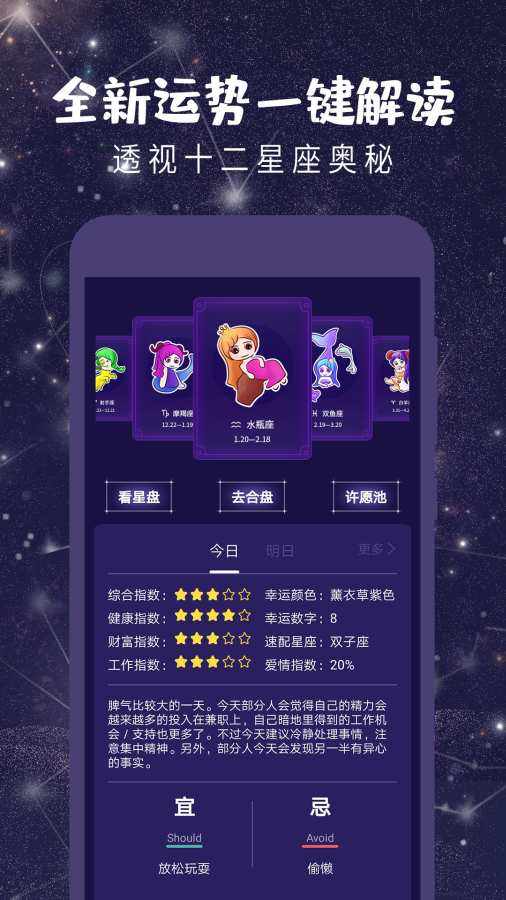 星座城合盘400以上(星座合盘400分)