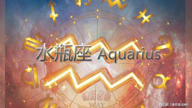 水瓶座和什么星座不合(水瓶座和什么星座不合适)