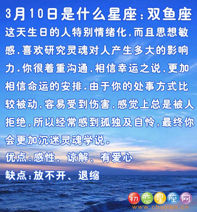 三月初什么星座(二月末三月初什么星座)