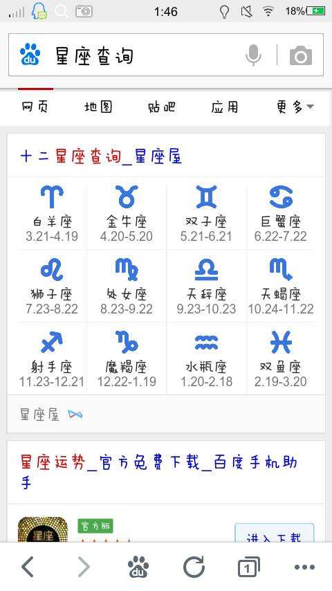 九月19是什么星座(九月19是什么星座男)