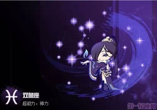 双鱼座每日星座运势(双鱼座每个月星座运势)