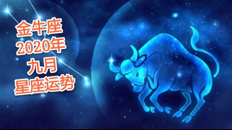 九月三十星座(9月三十号是什么星座)