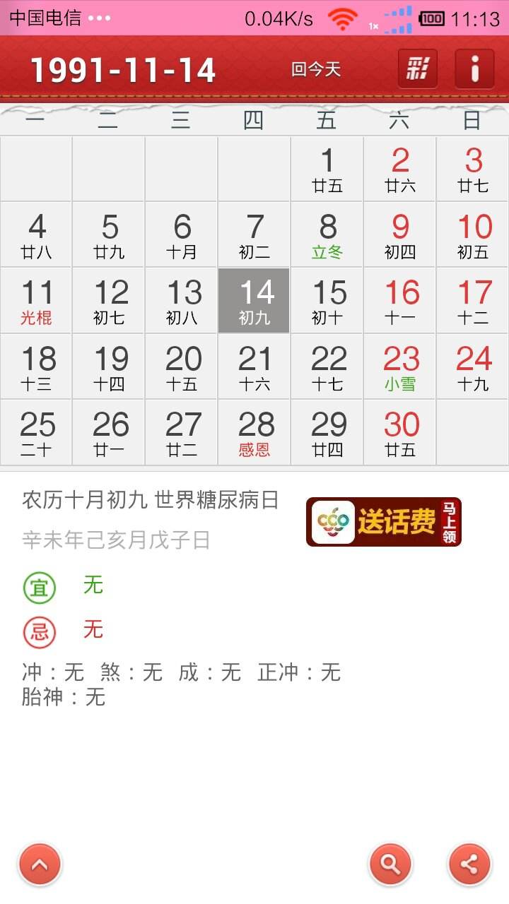 七月十日什么星座(七月十日什么星座呀)
