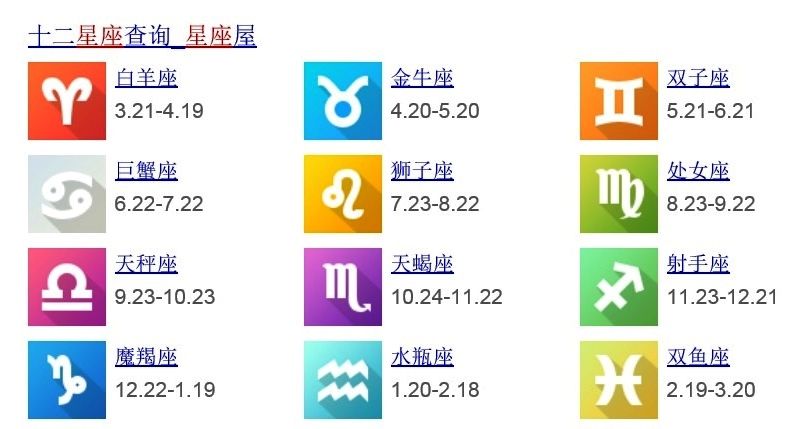 一月十四号是什么星座(阳历十一月十四号是什么星座)