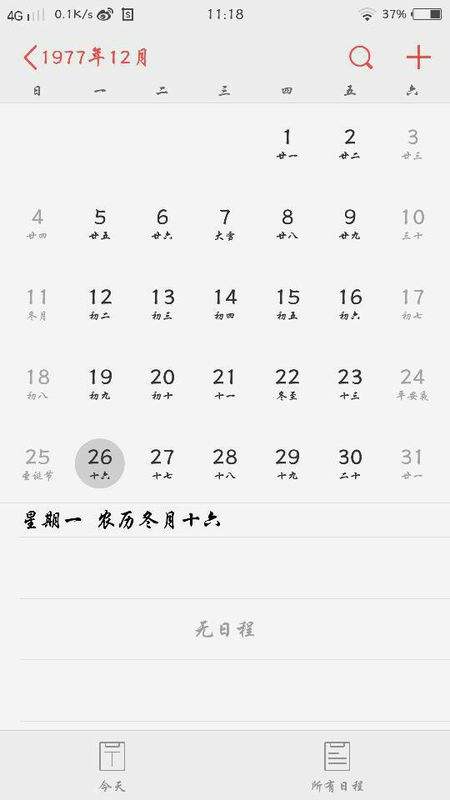 十一月二十号是什么星座(十一月份二十一号是什么星座)