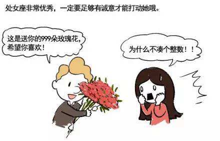 怎么追处女座男生(怎么追处女座男生才能追到)