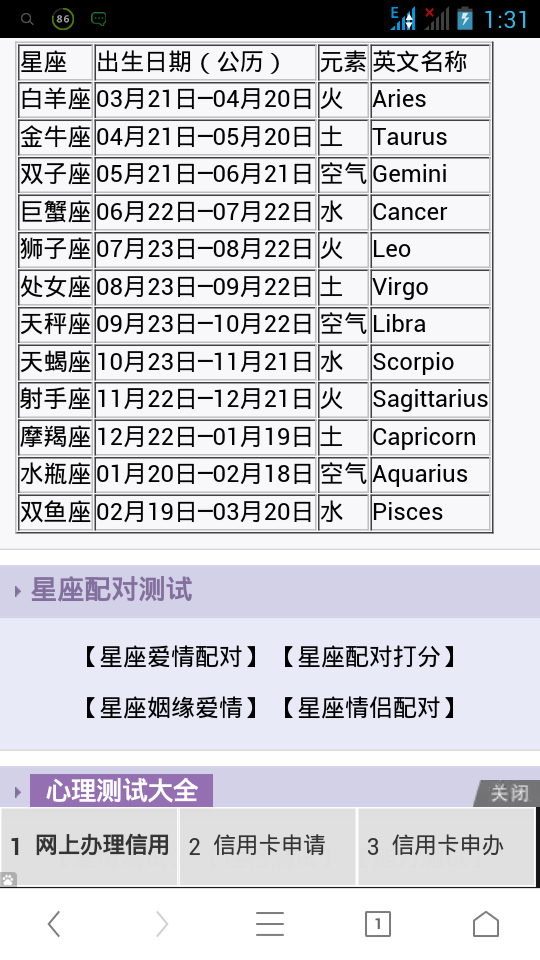 阴历六月二十九日是什么星座(6月二十九日是什么星座)