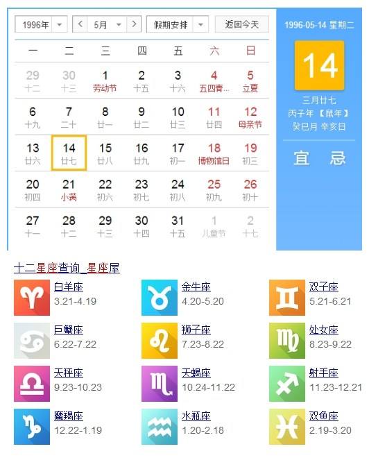 十二月中旬是什么星座(十月中旬到十一月中旬是什么星座)