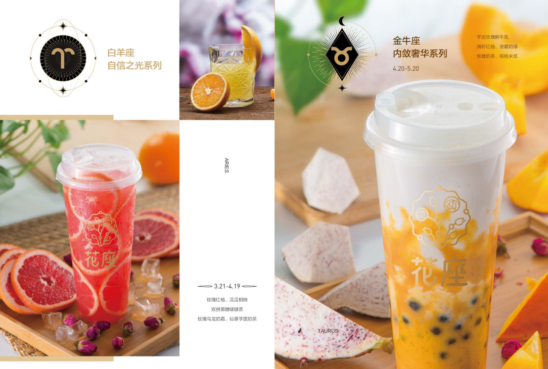 十二星座专属奶茶(十二星座专属校服)