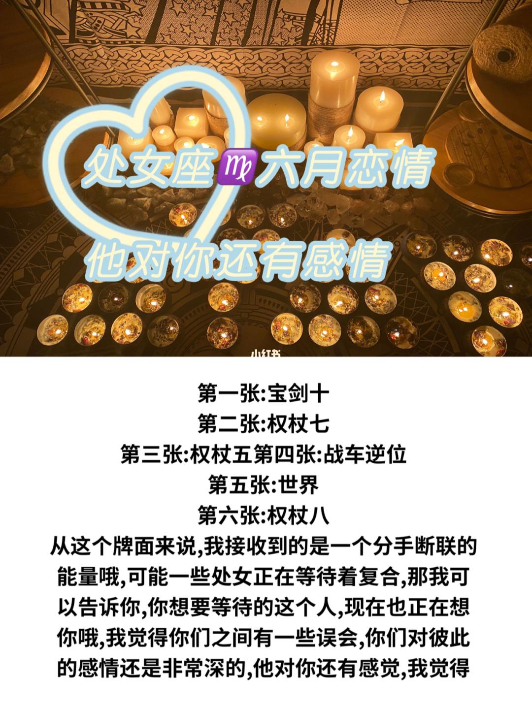 2016年处女座爱情运势(处女座爱情运势女)