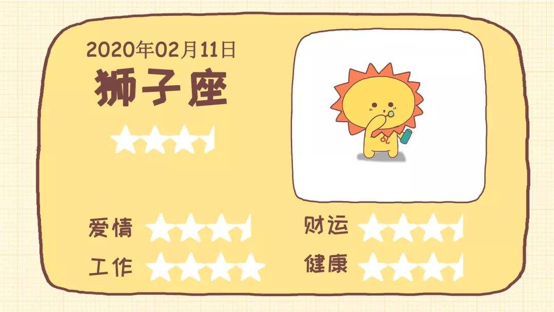 2.11什么星座(阴历211什么星座)