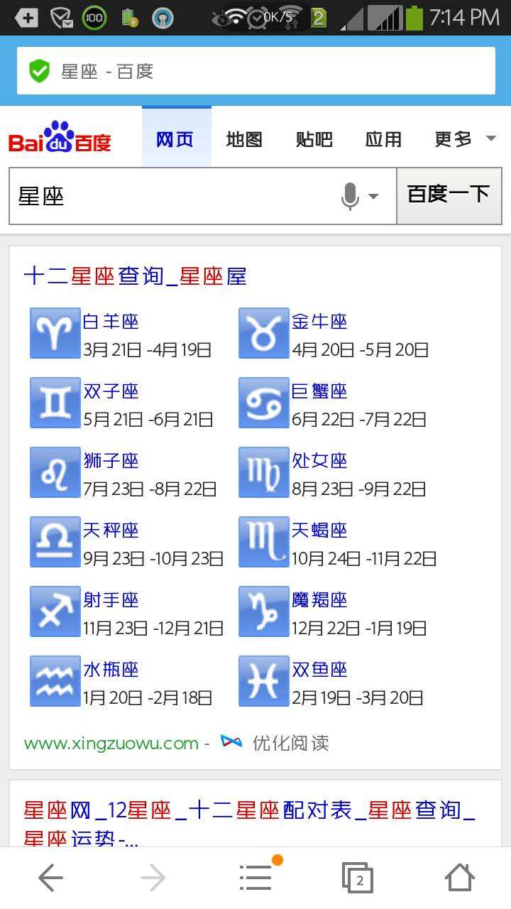 十月十二号是什么星座(阳历十月十二号是什么星座)