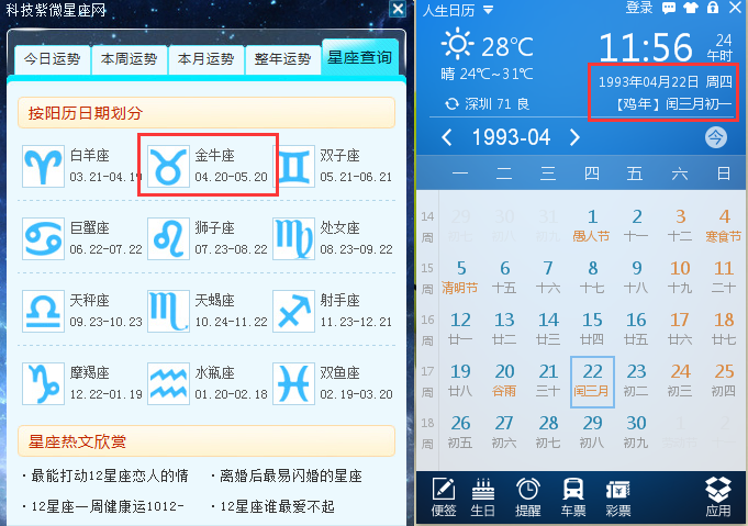 3月22日是什么星座的(3月22日是什么星座的克星)
