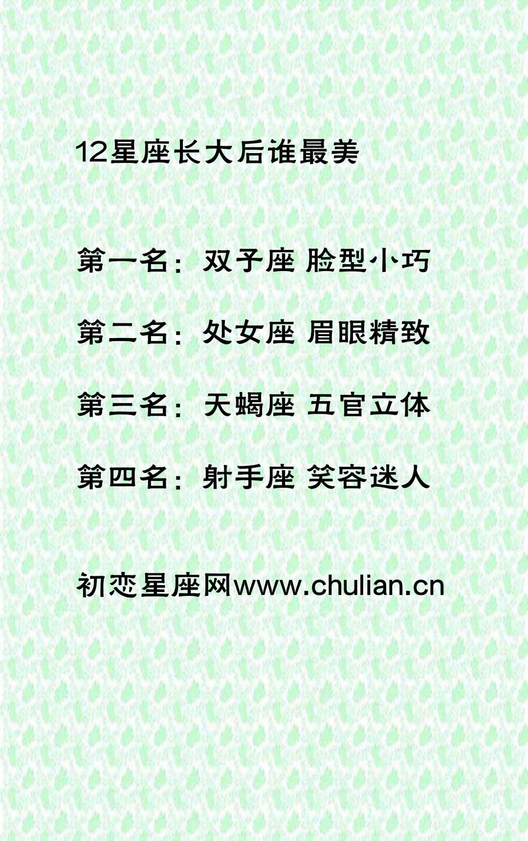 十二星座谁的内心最美(十二星座里面哪一个星座最美)