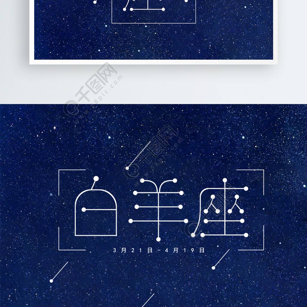 星座文字图片大全大图(十二星座的图片)