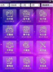 处女座的上升星座是什么(处女座的上升星座是什么?)
