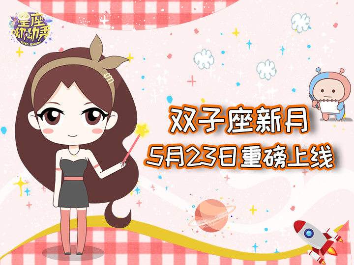 处女座的上升星座是什么(处女座的上升星座是什么?)