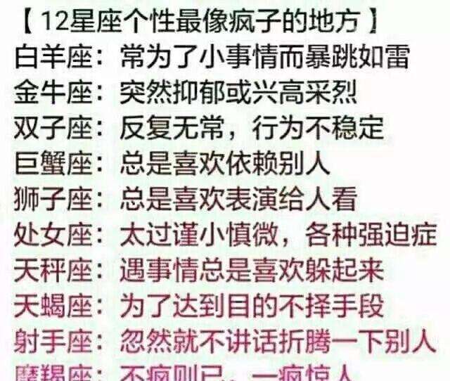 十二星座闷骚排行(星座闷骚排行榜)