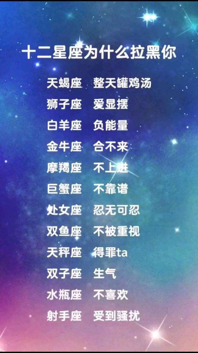十二星座闷骚排行(星座闷骚排行榜)