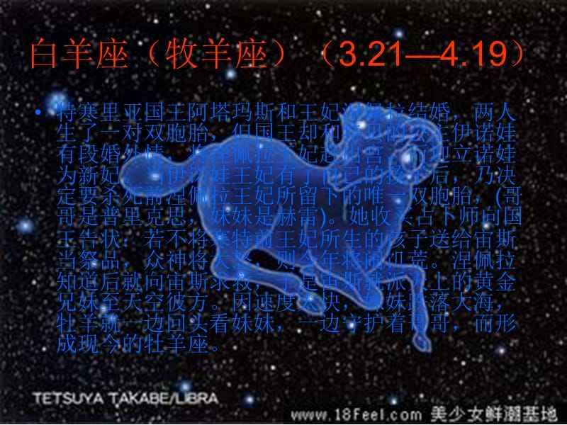 12星座的来源(十二星座的来源是什么)