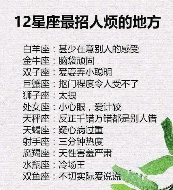 十二星座男吃醋的表现(十二星座男吃醋的表现美国神婆网)