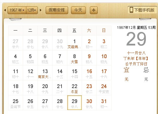 阳历6月14日是什么星座(阴历6月14是什么星座呀)